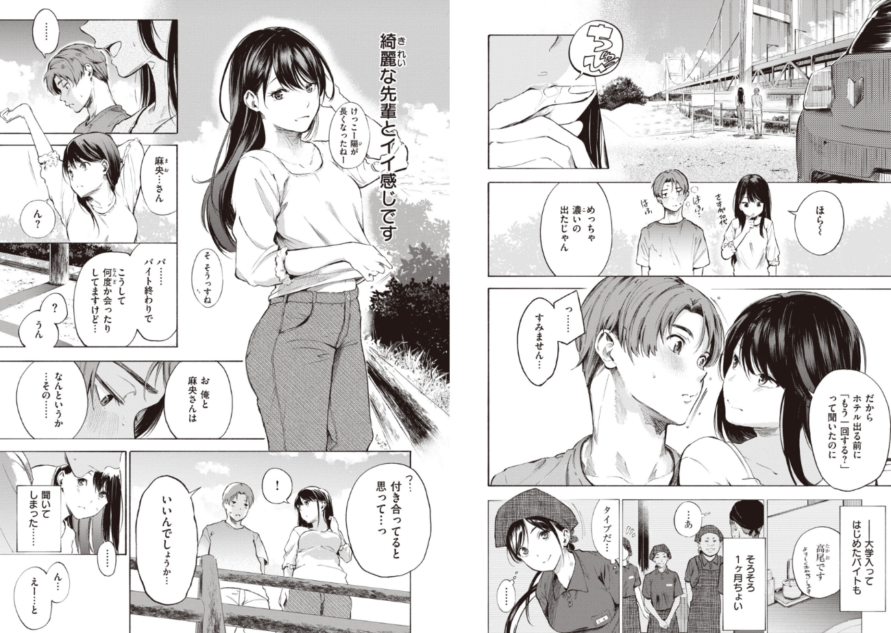 フラストレーションガールズのエロ画像15