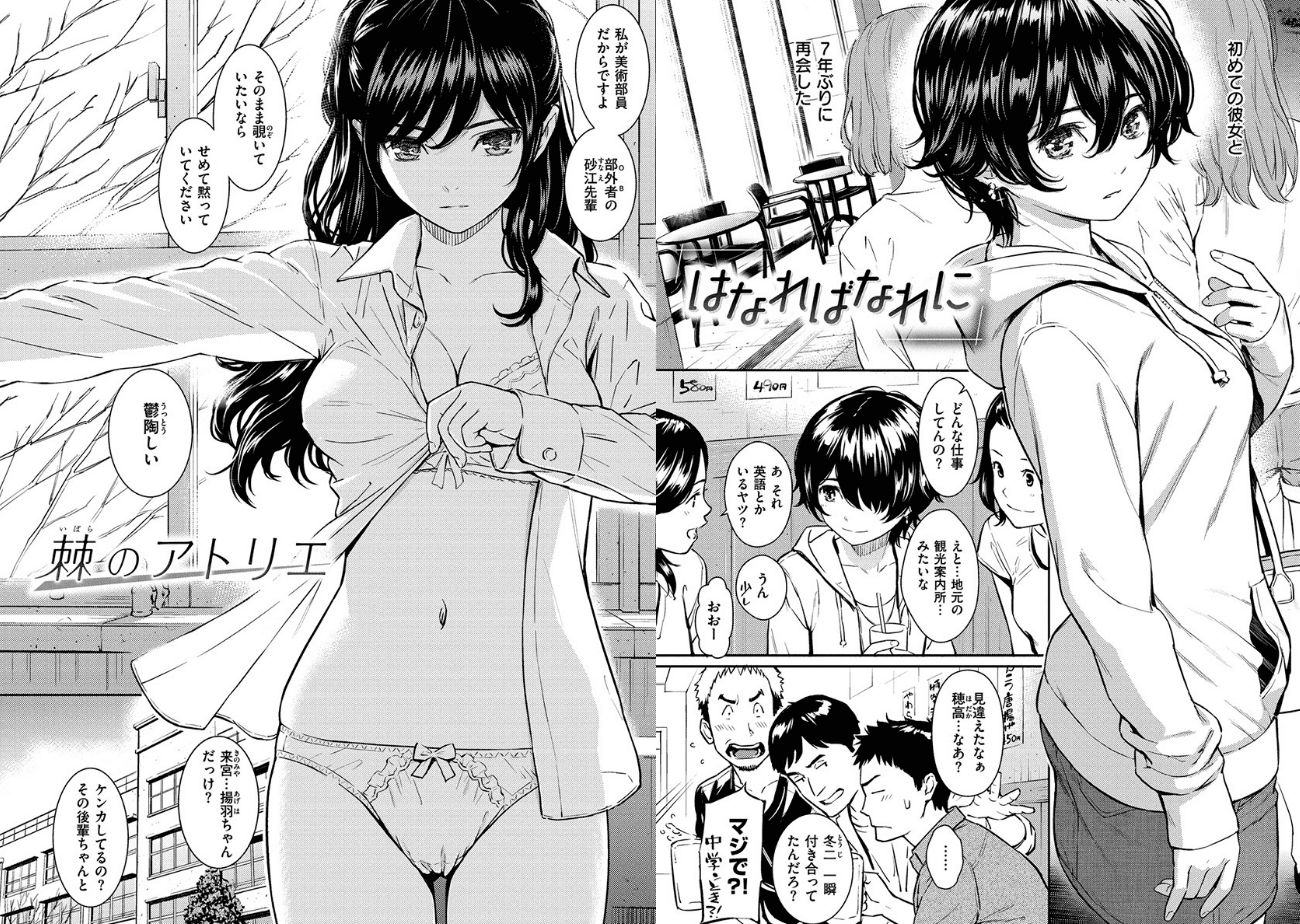 求愛エトランゼのエロ画像14