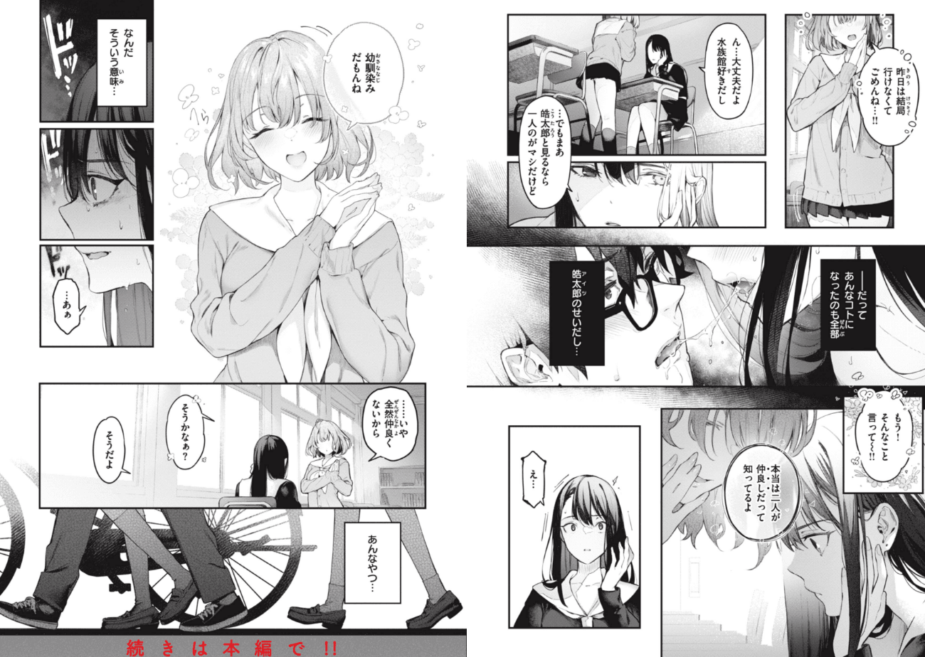 片恋フラグメントのエロ画像23