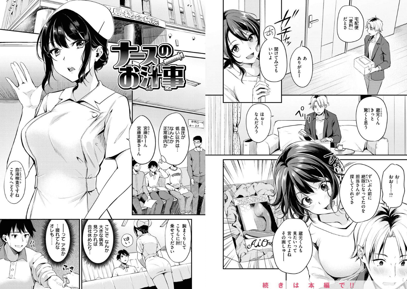 ふしだらワーキングのエロ画像7