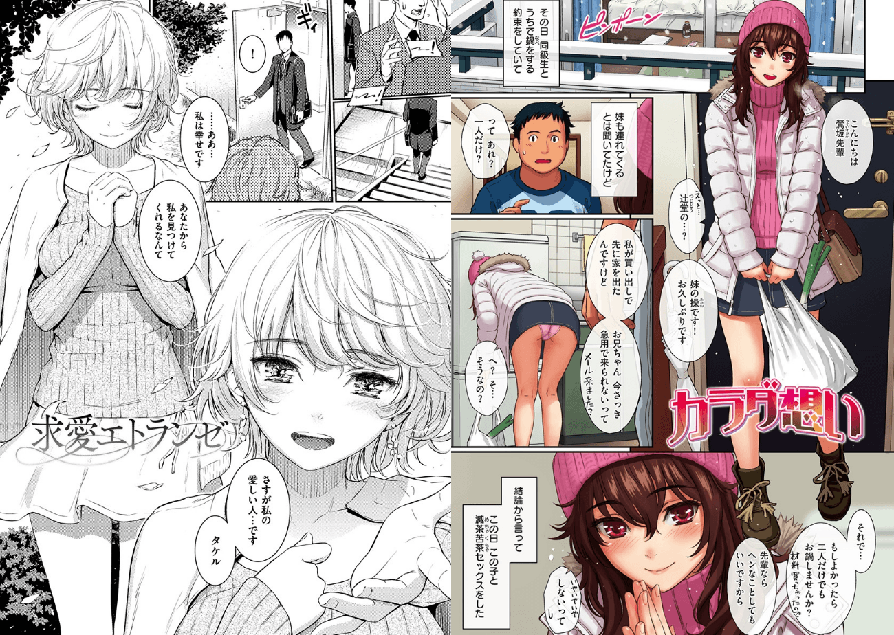 求愛エトランゼのエロ画像2