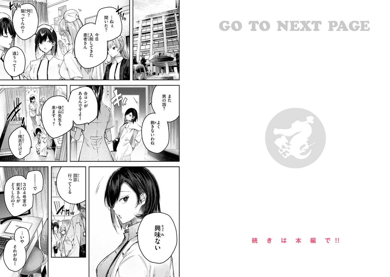 ラブラリアット！のエロ画像5