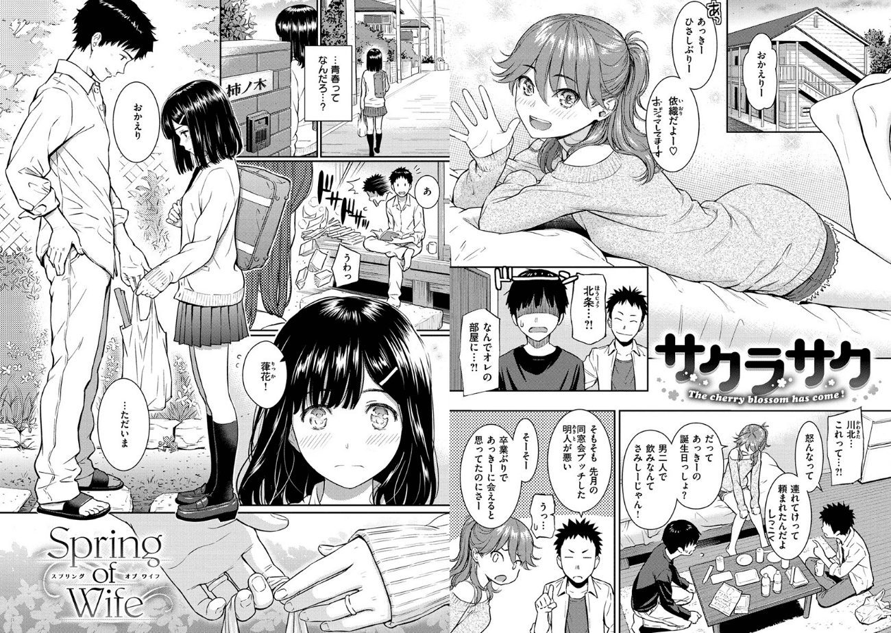 求愛エトランゼのエロ画像13