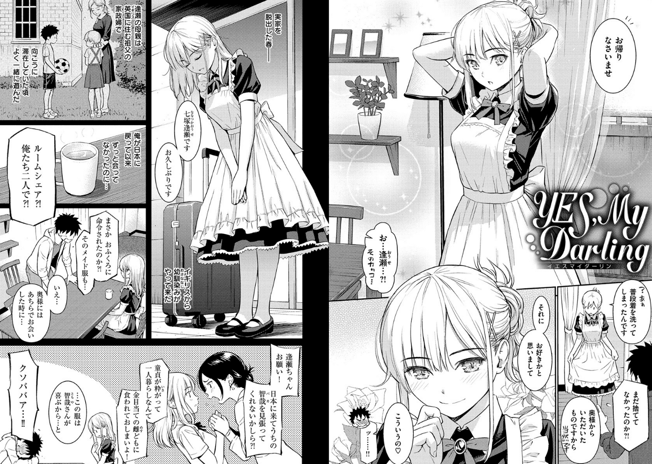 求愛エトランゼのエロ画像5