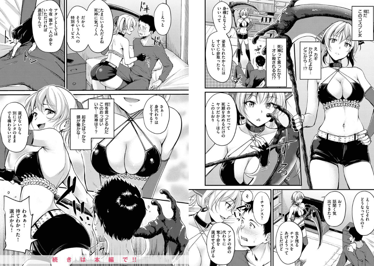 ふしだらワーキングのエロ画像23