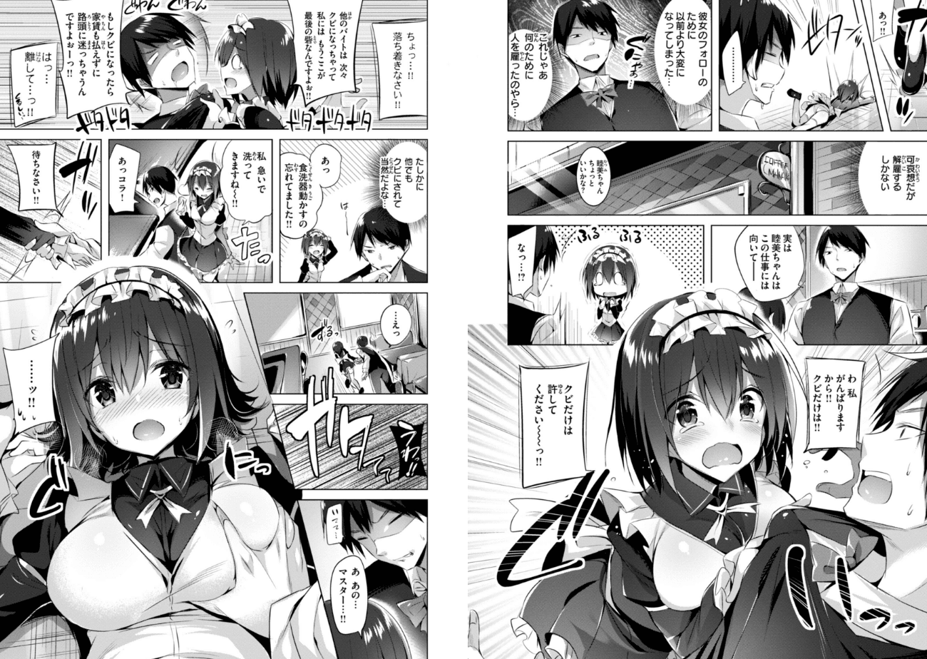 kakao Early Daysのエロ画像18