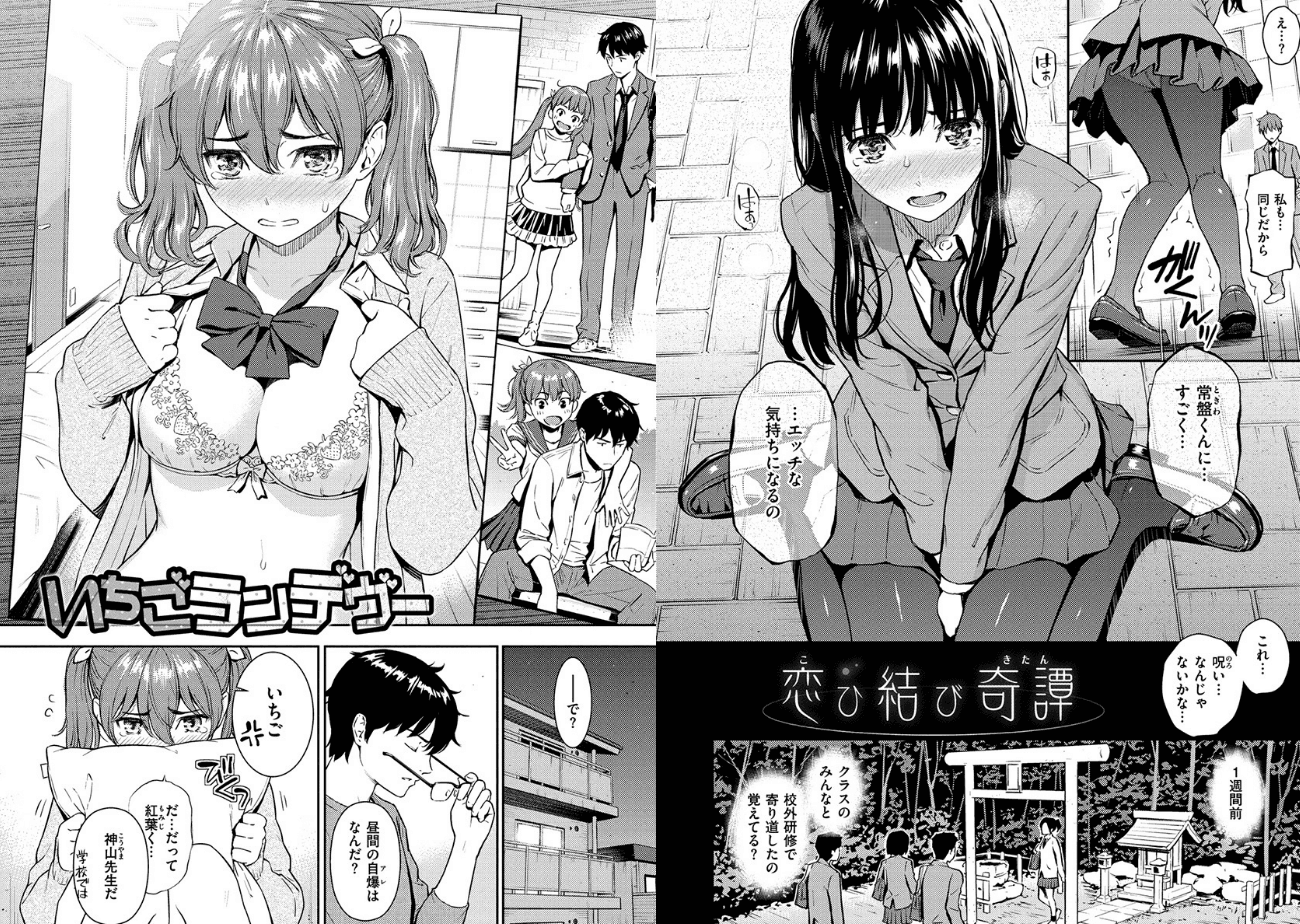 求愛エトランゼのエロ画像3