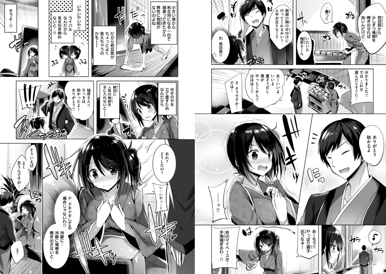 kakao Early Daysのエロ画像24